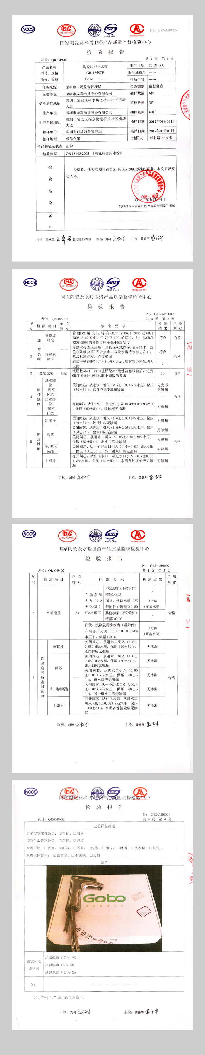 关于央视报导我司产品不符合流量标准的声明