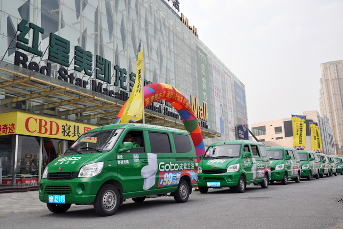 　　　Gobo成霖卫浴品牌巡礼车进驻青岛胶南红星·美凯龙，助力国庆终端促销 