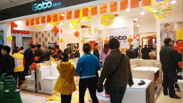Gobo成霖卫浴富尔玛展厅“一夜金喜”倍受业主欢迎