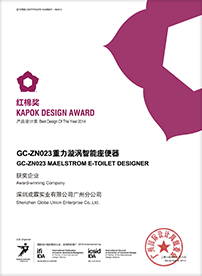 2014 红棉奖—中国创新设计大奖